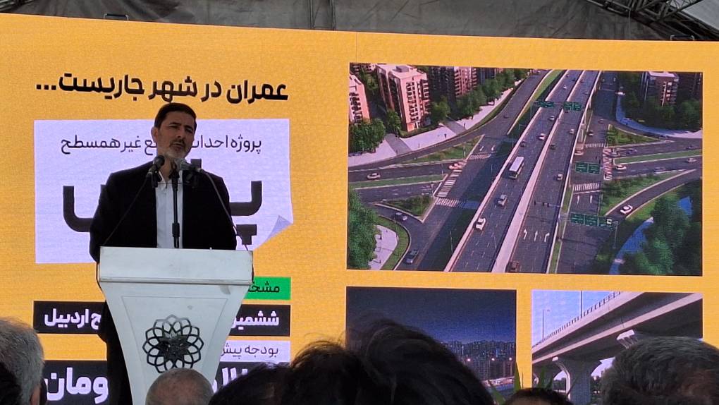 آغاز عملیات اجرایی تقاطع غیرهمسطح «پلیس» در اردبیل با اعتبار ۱۲۰۰ میلیارد تومان